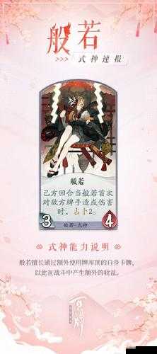 净琉璃御前，阴阳师百闻牌中的新式神深度解析