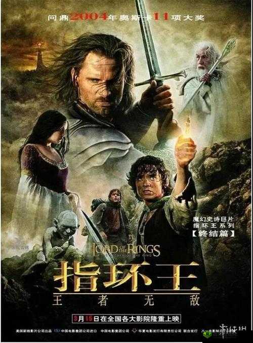 指环王三部曲内地重映，经典再现，荣耀归来