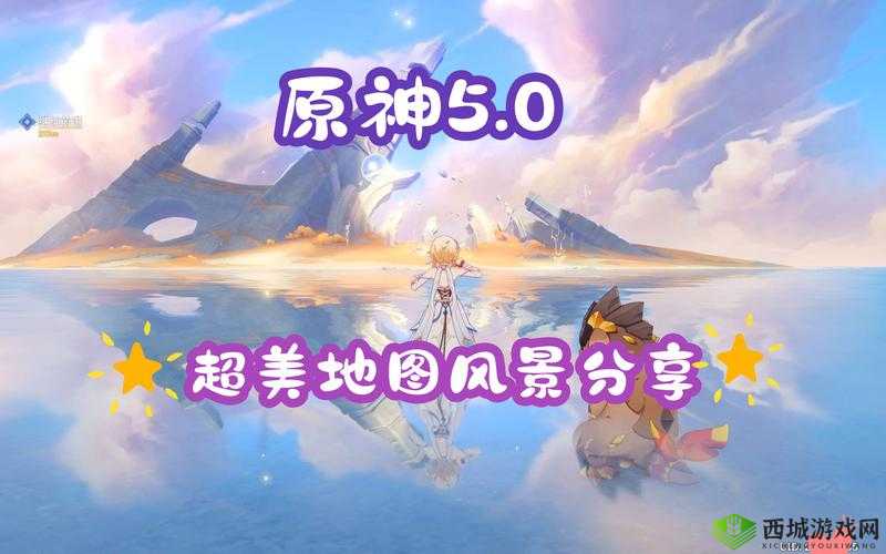 原神寻找上山的路全攻略，解锁绝美风景的探险之旅