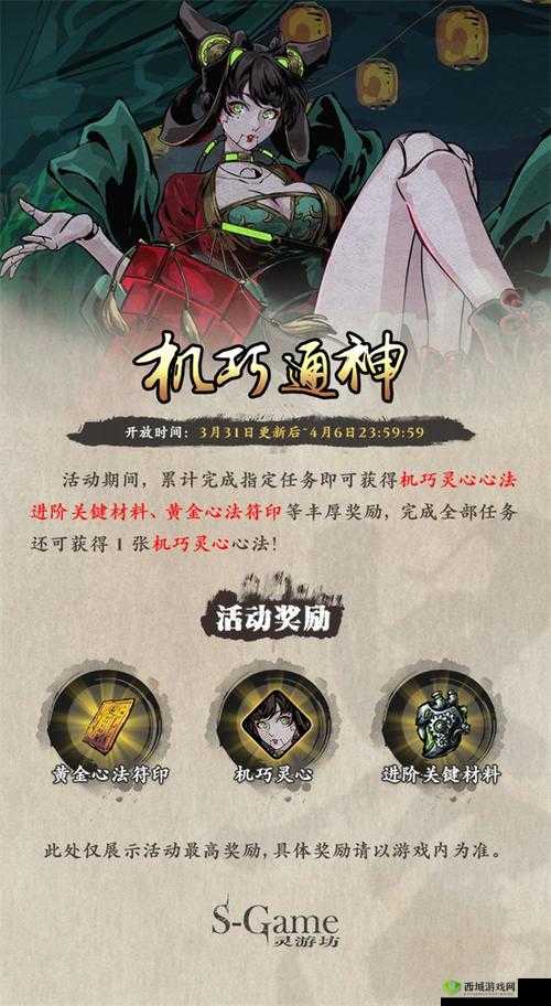影之刃3心法养成玩法攻略，资源管理的艺术