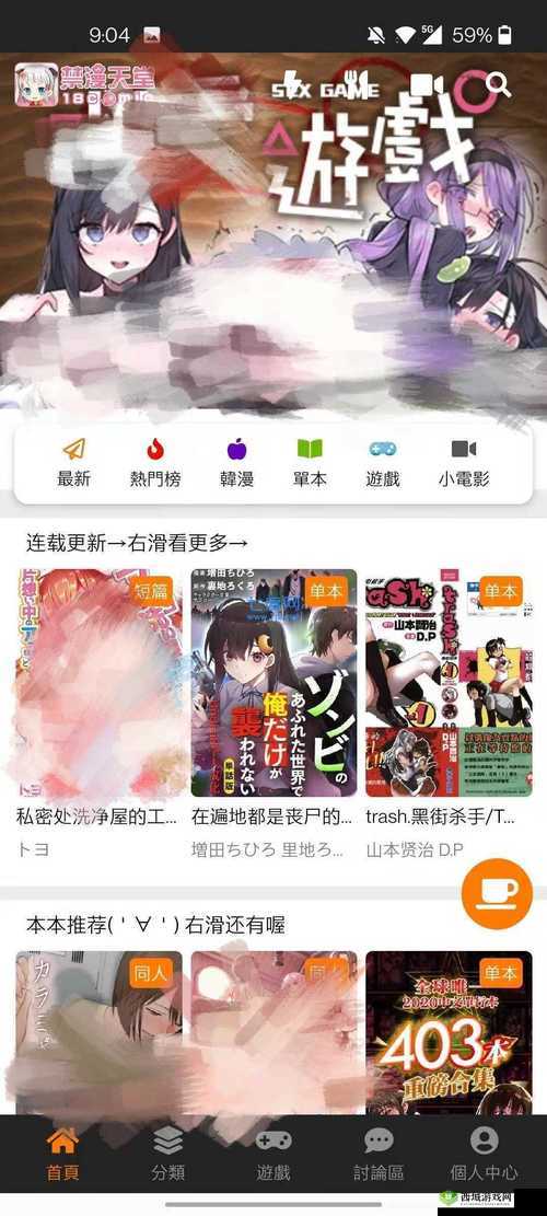 jmcomic.2.0.mic:探索未知的奇幻世界