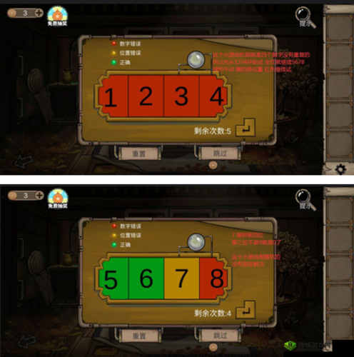 密室逃脱绝境系列8酒店惊魂第四天，解锁谜团，逃离惊魂之夜