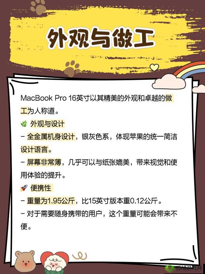 16 岁日本学生使用 MacBook Pro 评测:真实体验分享