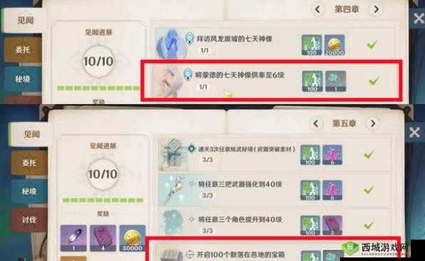 原神传说钥匙获取方法