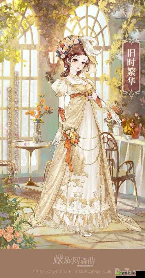 螺旋圆舞曲新时装花火与青春介绍