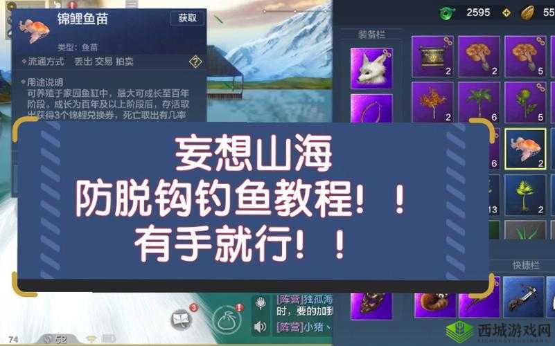 妄想山海钓鱼玩法攻略,资源管理的艺术