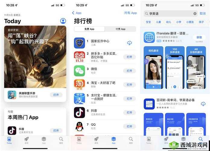 APPSTORE 美区免费:带你探索更多精彩应用的宝库