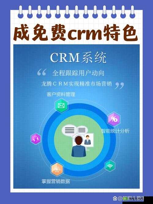 成免费 CRM 每天不重样,助你轻松拓展业务