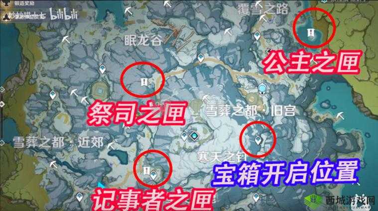 原神雪山探险，揭秘三个匣子的获取图文流程
