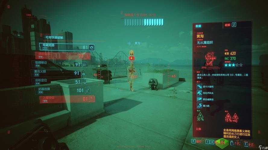 赛博朋克2077配枪任务完成攻略