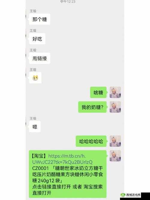 潋滟 txt 奶糖不甜：一场跨越时空的爱恋
