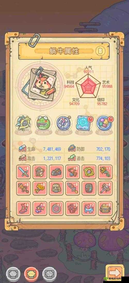 最强蜗牛八十一难师徒攻略