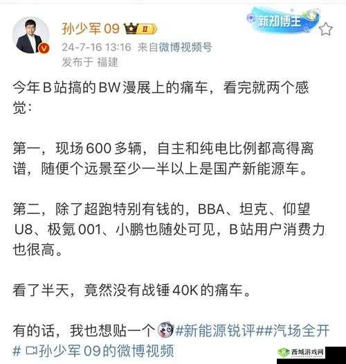 老 BWBWBWBWBW 最简单回答:探寻其背后的深层含义