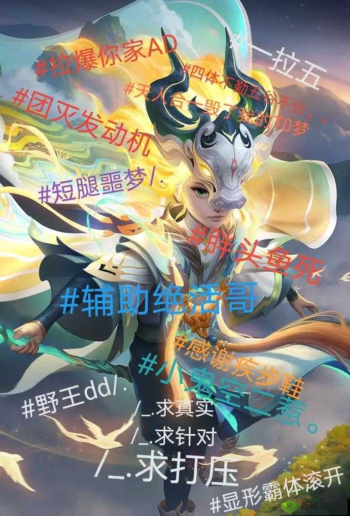 王者荣耀,鬼谷子与峡谷异变的深度探索
