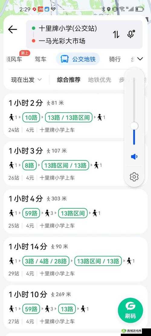 坐公交车居然被弄了 2 个小时:这漫长的公交之旅何时是个头
