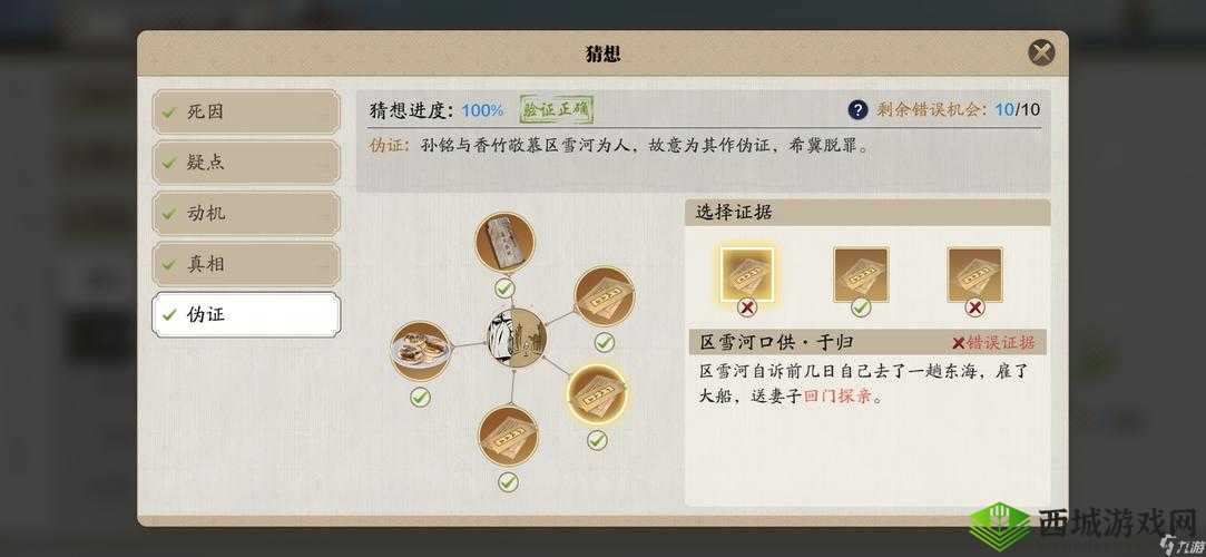 天涯明月刀手游区雪河案箱子密码分享，资源管理的艺术