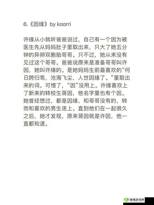 俗骨兄妹骨科作者:探寻禁忌之恋背后的情感纠葛