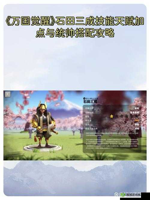 万国觉醒石田三成分析,资源管理的艺术