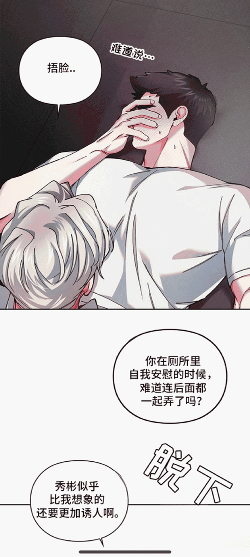 羞羞的漫画官方在线阅读页面入口页面弹窗:精彩漫画等你来阅