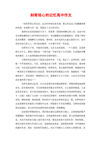 被套最深的那一天:刻骨铭心的记忆时刻