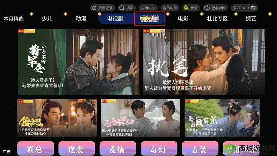 新会员体验区:畅享 120 秒试看精彩内容