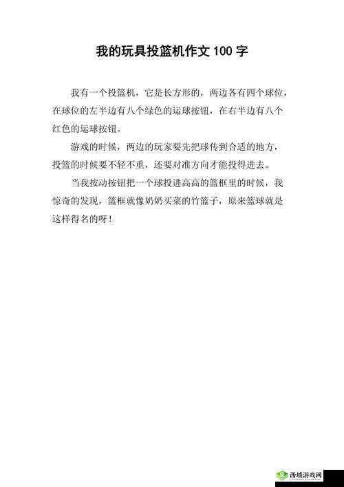 少年的玩具 1 一 20 改造:关于其的深入探讨与详细解析