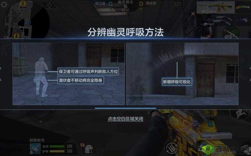 穿越火线手游动感剧院解读，保卫者防守策略