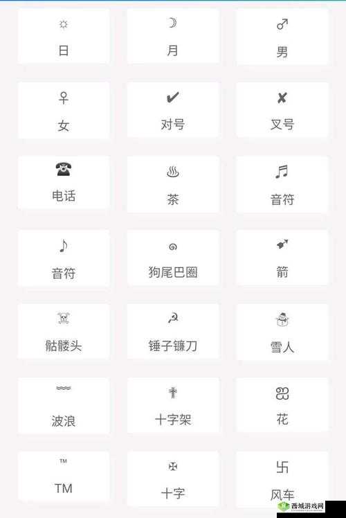王者荣耀,昵称的选择与特殊符号的应用