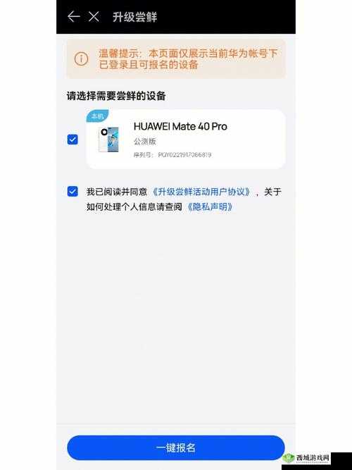 3.0.3 免费华为版破解大全:超多实用破解资源汇总