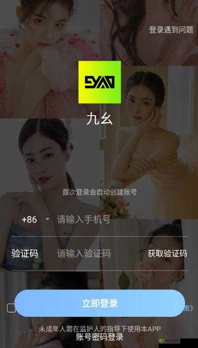 九幺黄 9·1 安装:揭秘背后的秘密