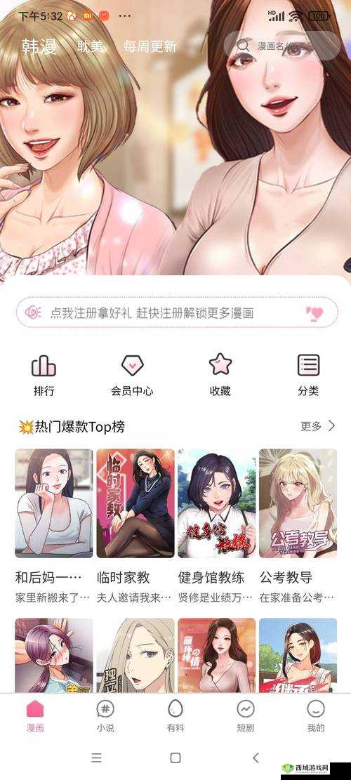 禁漫★天堂:成年人的动漫世界