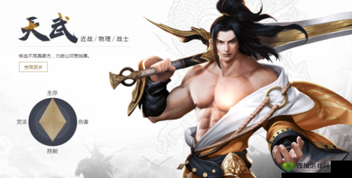 征途2手游天武怎么玩及天武技能加点推荐