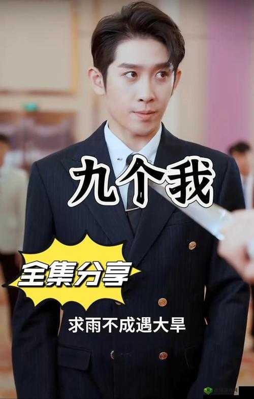 星空无极限 MV 国产剧:一部极具魅力和特色的影视作品