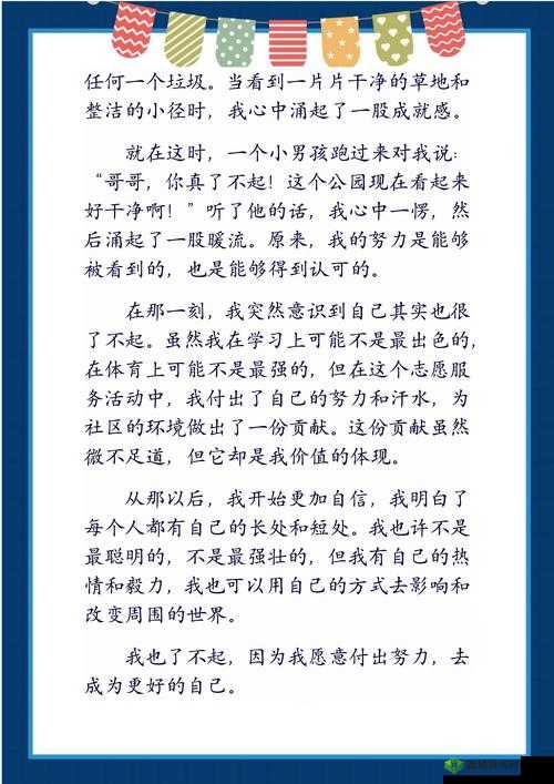 特殊交易免费看感受:意外的惊喜与思考
