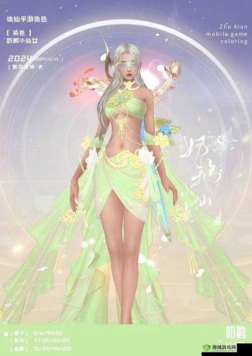 幻想世界里的色彩魔法，时装染色心得大揭秘