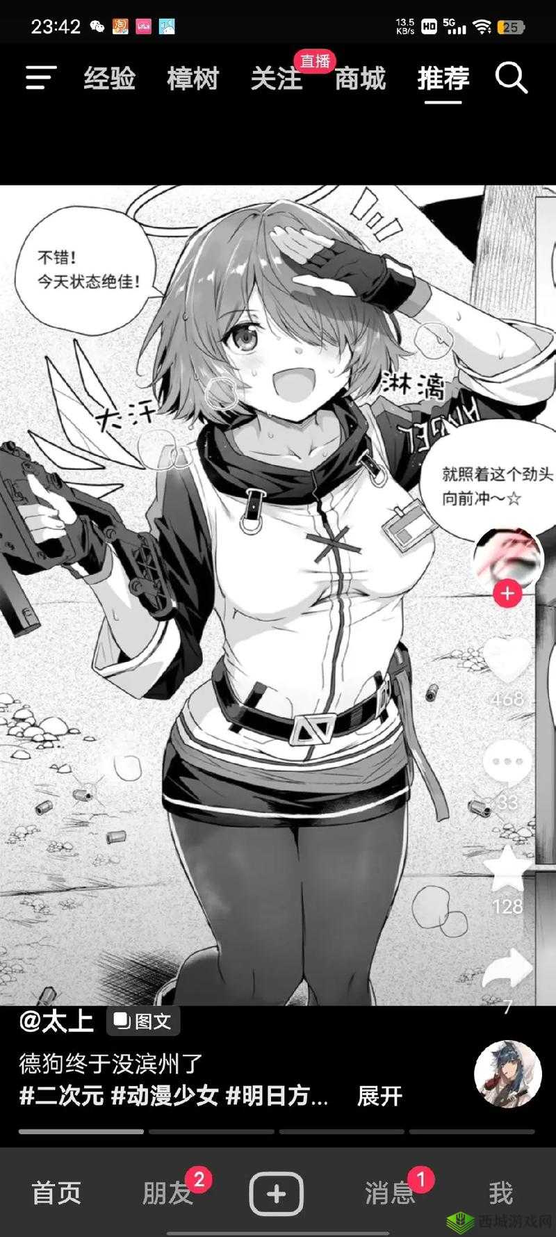 JOYHENTAI 本子:让你心跳加速的二次元幻想之旅
