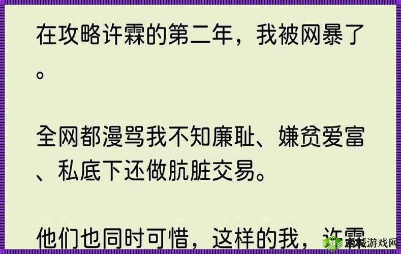 他发疯似的要她:一段纠缠不休令人揪心的情感纠葛