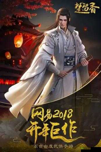 楚留香手游天选复试,赌坊买定离手,智取考官过关秘籍