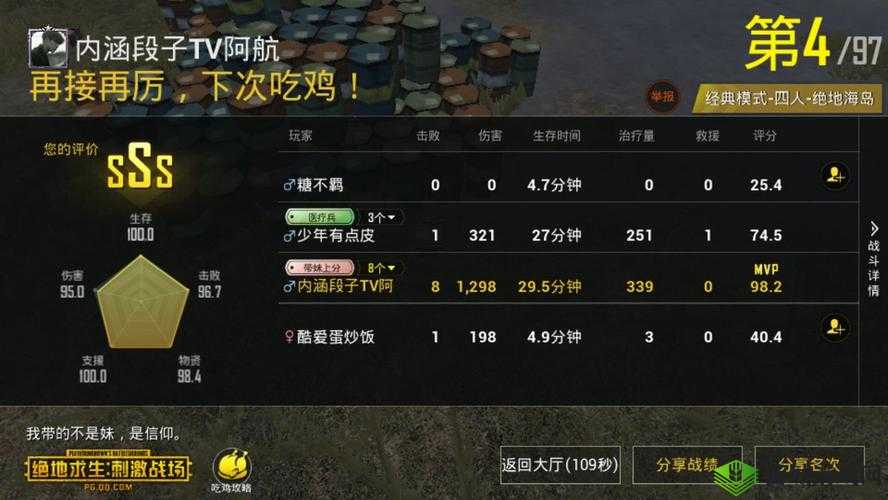 绝地求生刺激战场推出师徒玩法,师徒系统详情解析