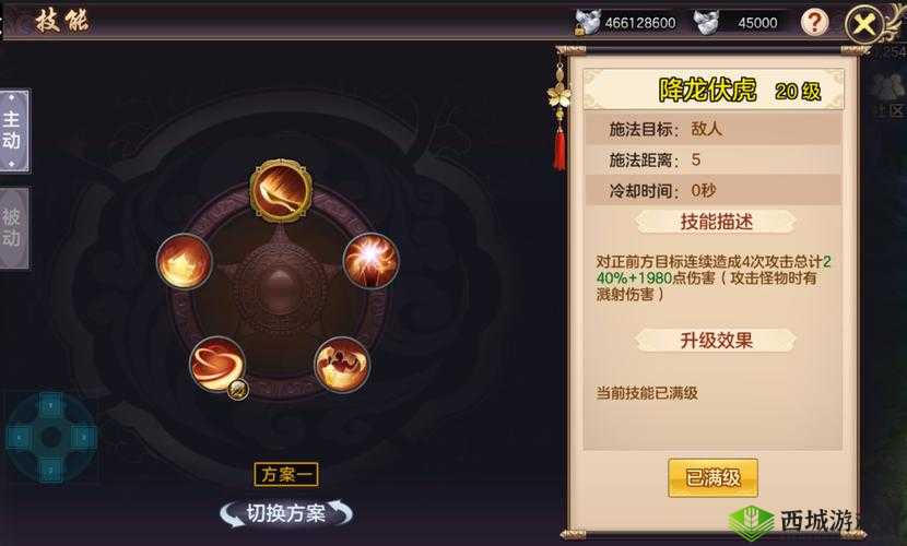 剑荡八荒天机加点详解，被动技能选攻击和暴击的战略资源管理