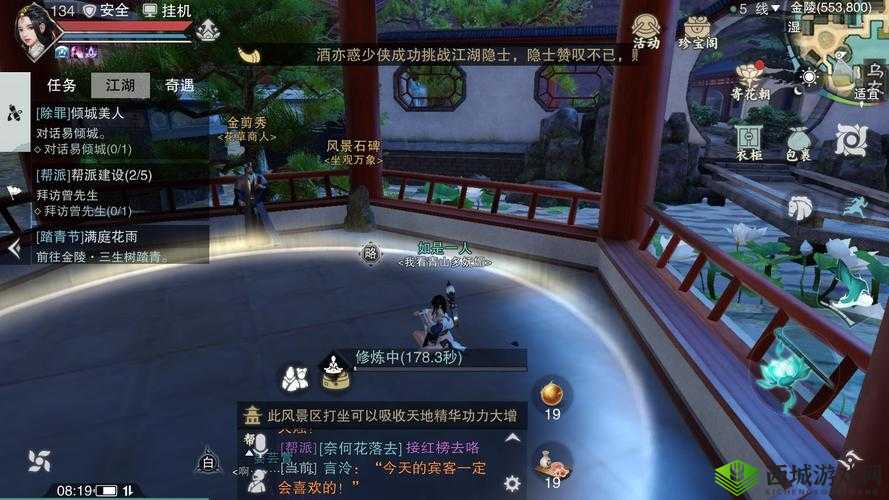 楚留香与江湖的静谧时光,探寻2月26日坐观万象打坐点的奥秘