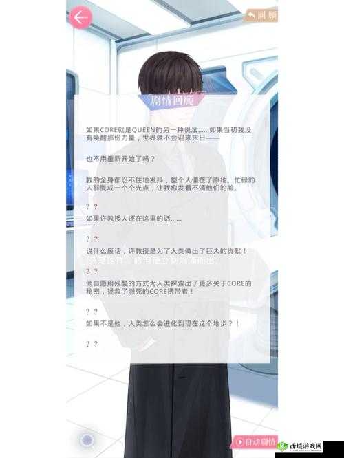 唤醒女主记忆,恋与制作人第九章攻略香樟树梦境