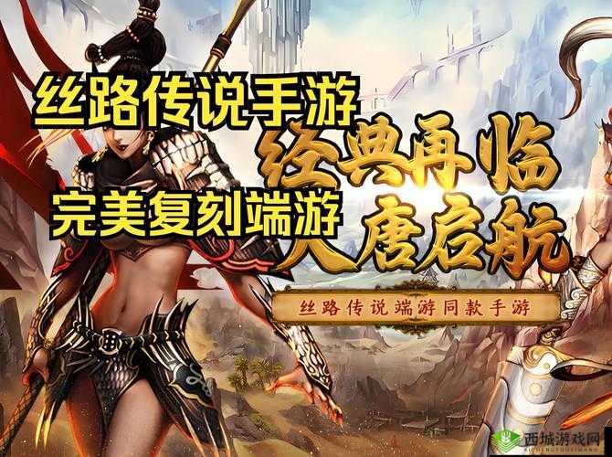 全民丝路手游好玩吗？游戏特色一览