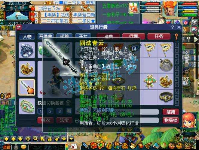 大唐荣耀，梦幻西游手游69级大唐装备选择全攻略