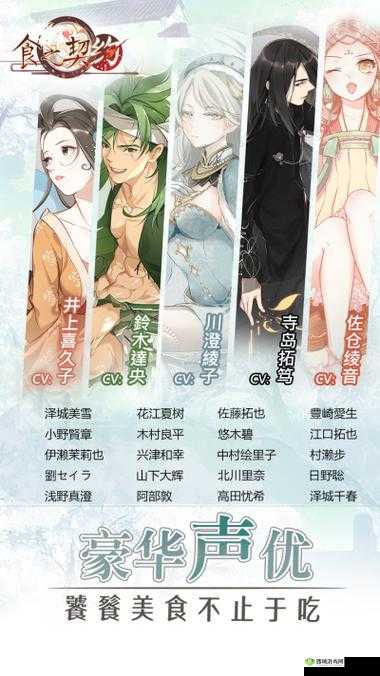 食之契约春节赐福活动,每日登陆领取福祉的盛宴