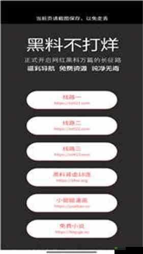 揭秘 TTTZZZSU 黑料入口吃瓜:带你走进背后不为人知的真相