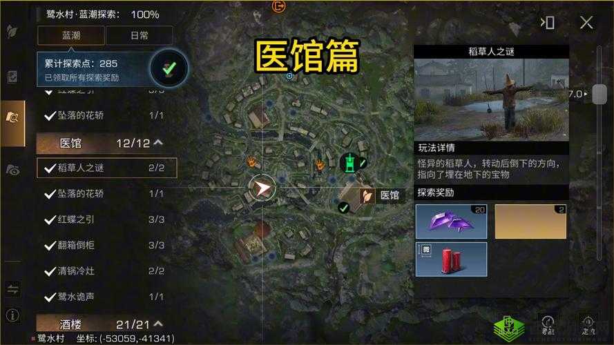 明日之后夏尔镇,宝箱与空投的寻宝指南