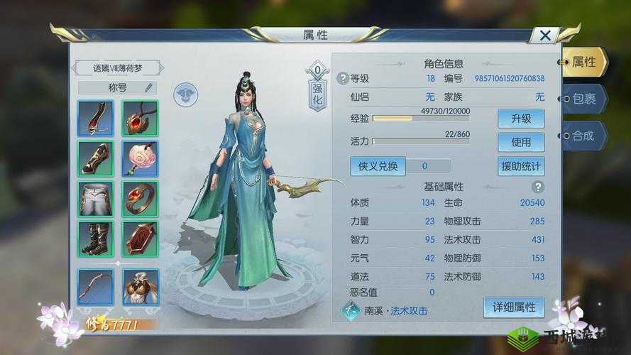 择天记手游1月24日不删档新区开测公告