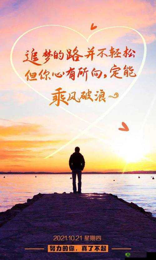 2021 年,天天干不懈努力创造精彩