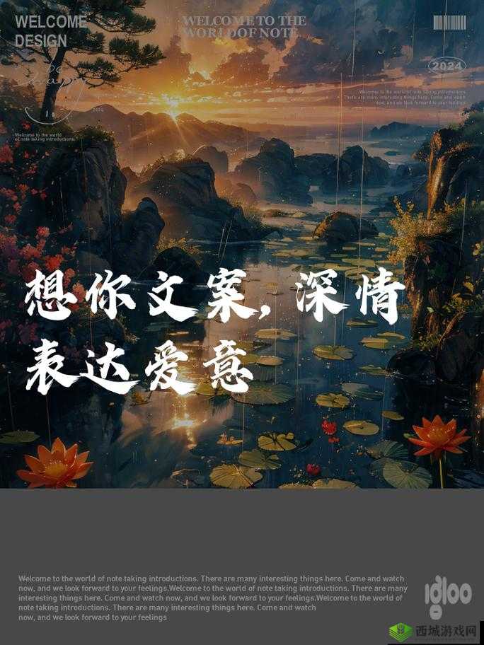 他正在想你高干文:一段扣人心弦的深情爱恋之旅